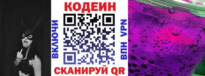 наркошоп  Меленки  Codein Purple Drank 