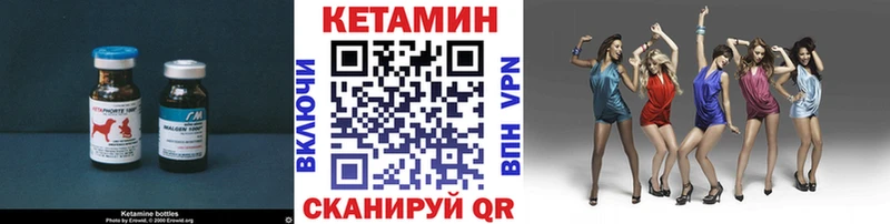 КЕТАМИН VHQ Меленки