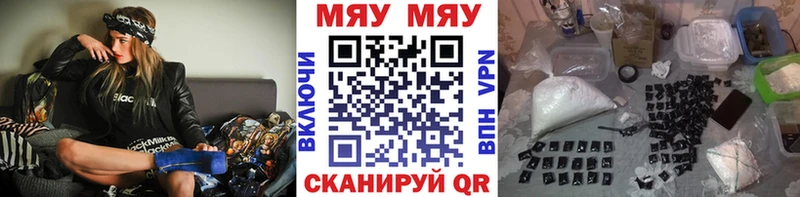 Меф мяу мяу Меленки